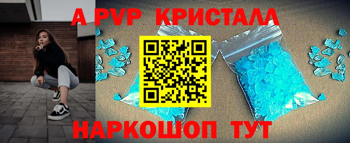 купить наркоту  Вход с VPN  Новороссийск  Альфа ПВП VHQ  Альфа ПВП СК 