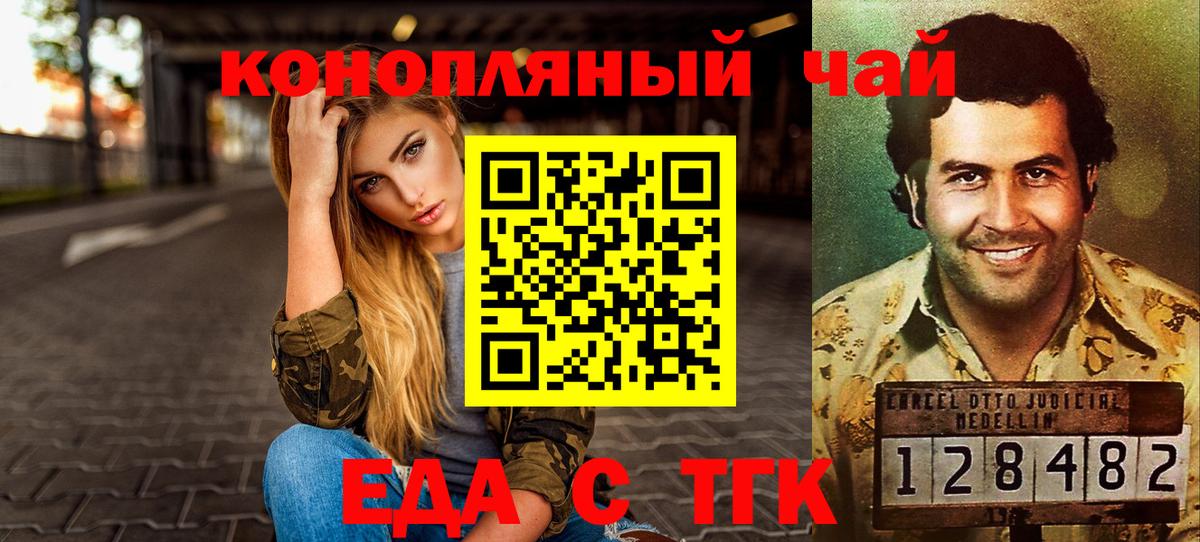 Canna-Cookies конопля Новороссийск