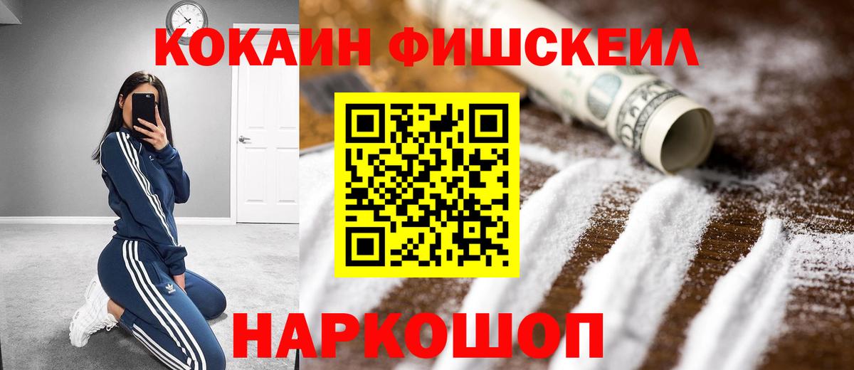 Новороссийск  Cocaine  Вход с VPN  COCAIN Перу  КОКАИН Перу 
