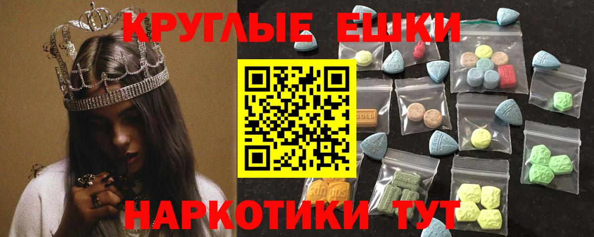 Ecstasy Philipp Plein  Ecstasy 280мг  дарк нет наркотические препараты  закладка  Вход с VPN  Новороссийск 