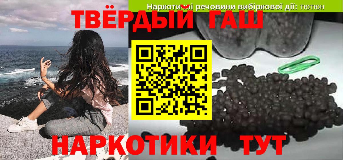 Гашиш ice o lator  Вход с VPN  ГАШ Premium  где найти наркотики  Новороссийск 