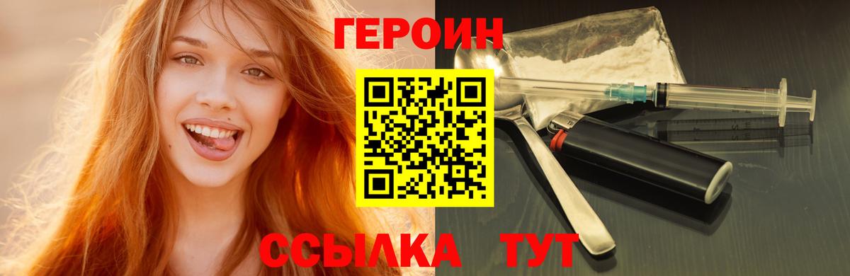 Героин Heroin  Героин  Новороссийск  Вход с VPN 