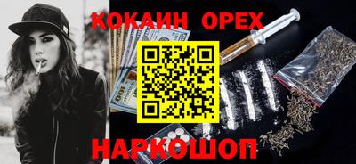 синтетический гашиш Славгород