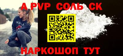 бутират Севастополь
