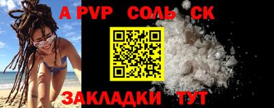 стаф Славянск-на-Кубани