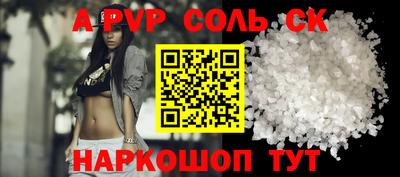 соль курить ск Свободный