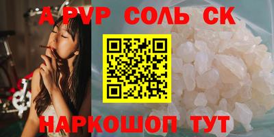 соль курить ск Свободный
