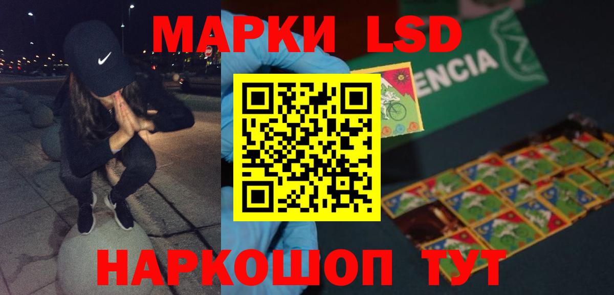 Новороссийск  LSD-25 экстази кислота  LSD-25 экстази ecstasy  Вход с VPN 