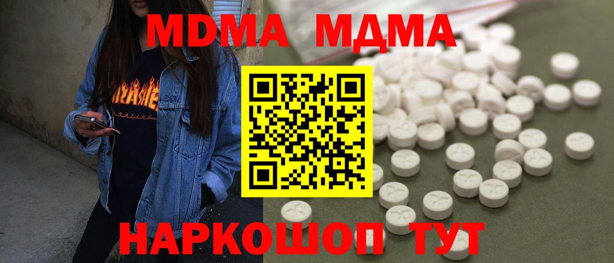MDMA VHQ  МДМА Molly  Новороссийск  Вход с VPN 
