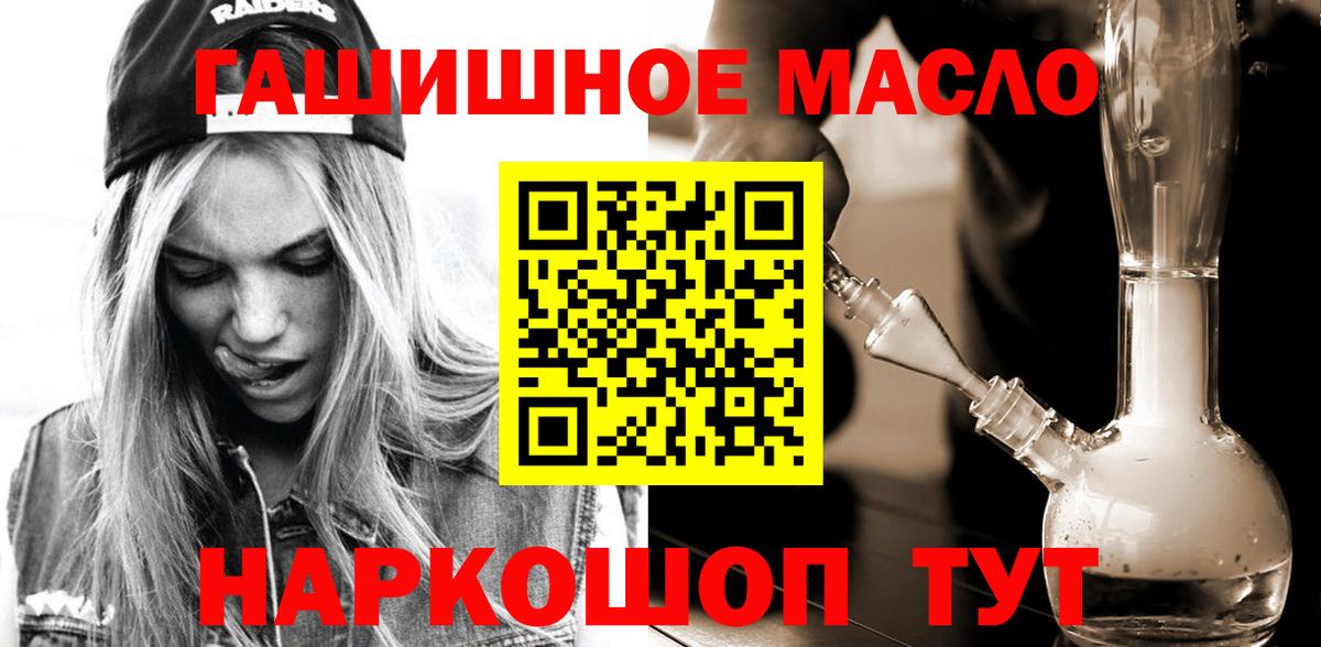 купить закладку  Дистиллят ТГК концентрат  Вход с VPN  Новороссийск  ТГК жижа 