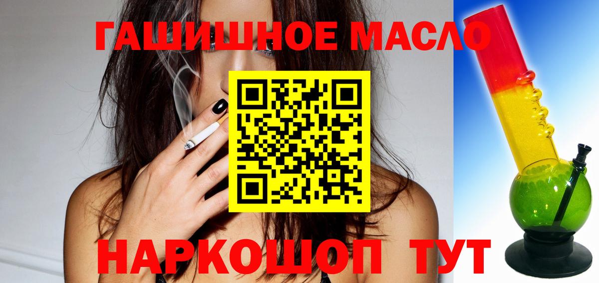 ТГК вейп с тгк Новороссийск