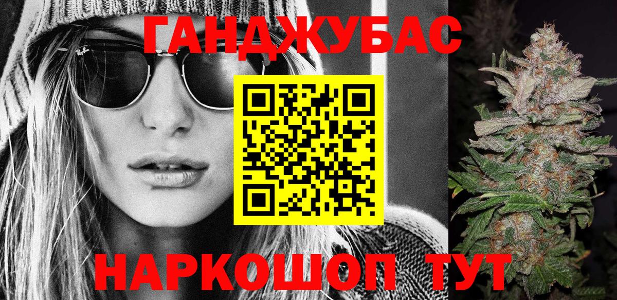 Канабис OG Kush  Бошки марихуана Ganja  Шишки марихуана AK-47  Новороссийск  Вход с VPN  Каннабис AK-47 